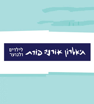 מהפכת התפוזים של מתי