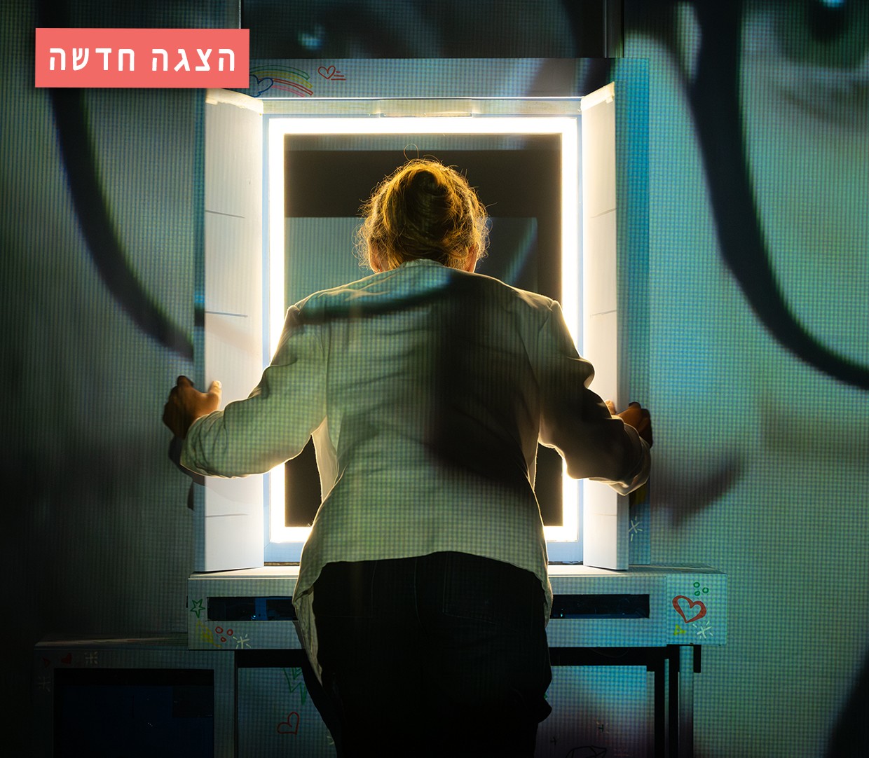 מעבר לאופק - פסטיבל ירון בסוכות 2024